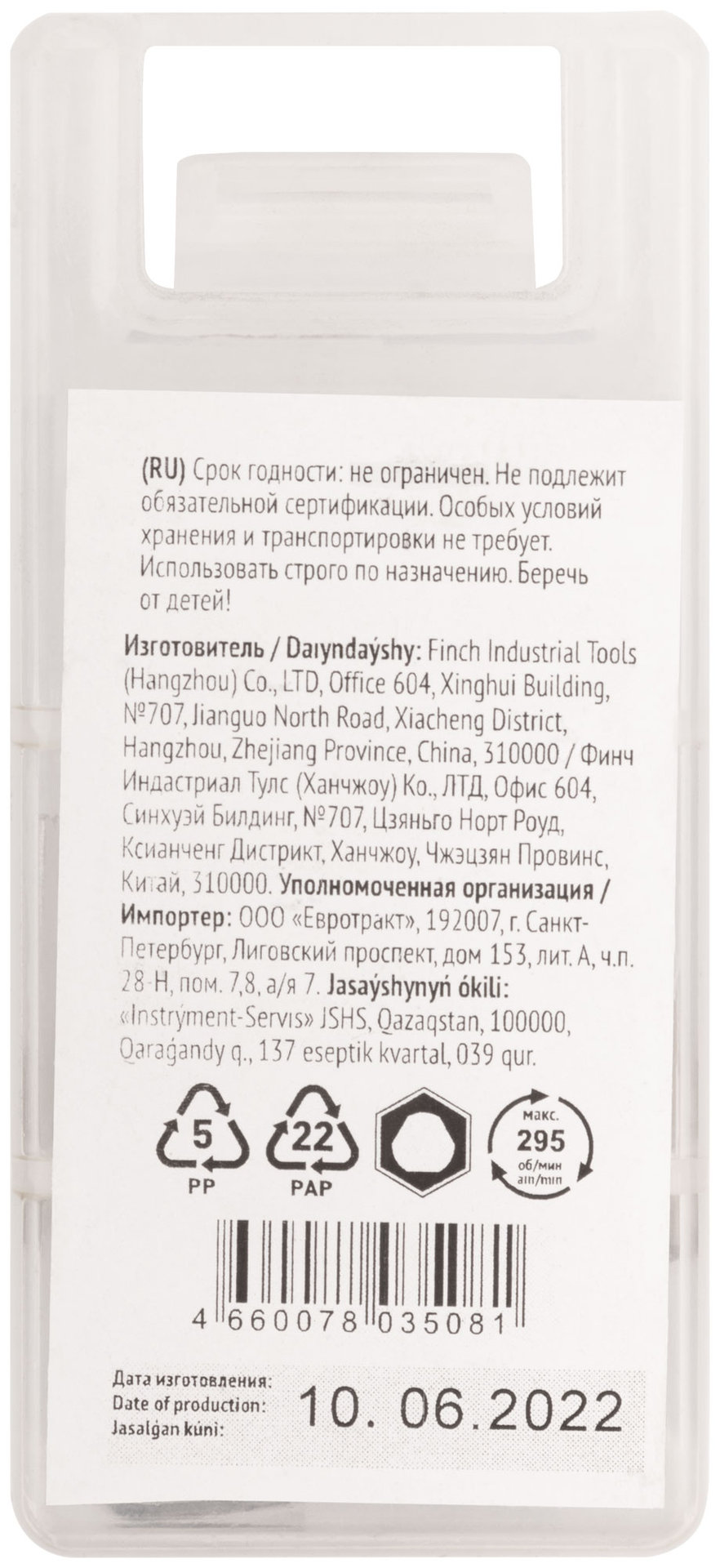 Коронка кольцевая по металлу, HSS сталь, титановое покрытие 45 мм (36876)