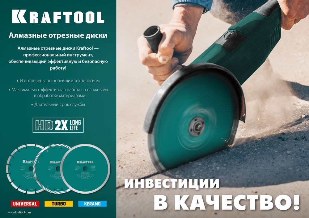 Сплошной алмазный диск KERAMO, 150 мм, (22.2 мм, 10 х 1.8 мм) KRAFTOOL 36684-150