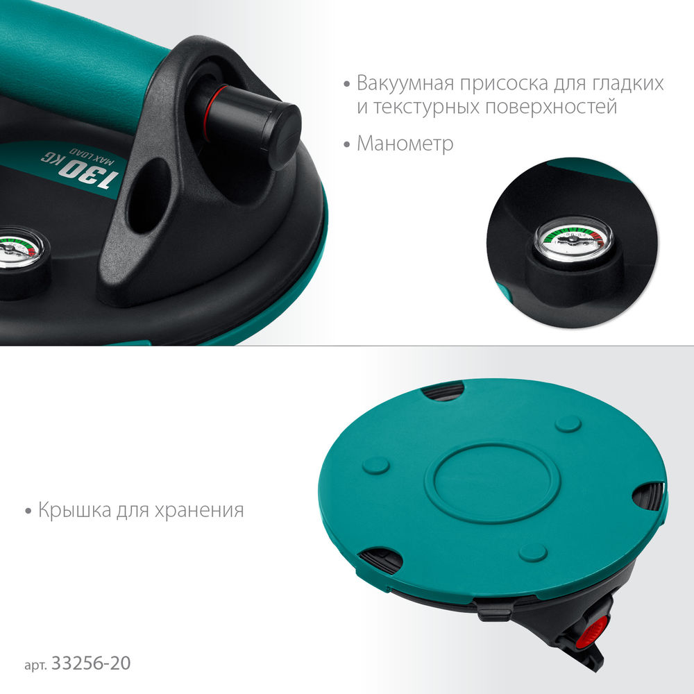 Вакуумная присоска с манометром SPG-200, 130 кг, 200 мм KRAFTOOL 33256-20