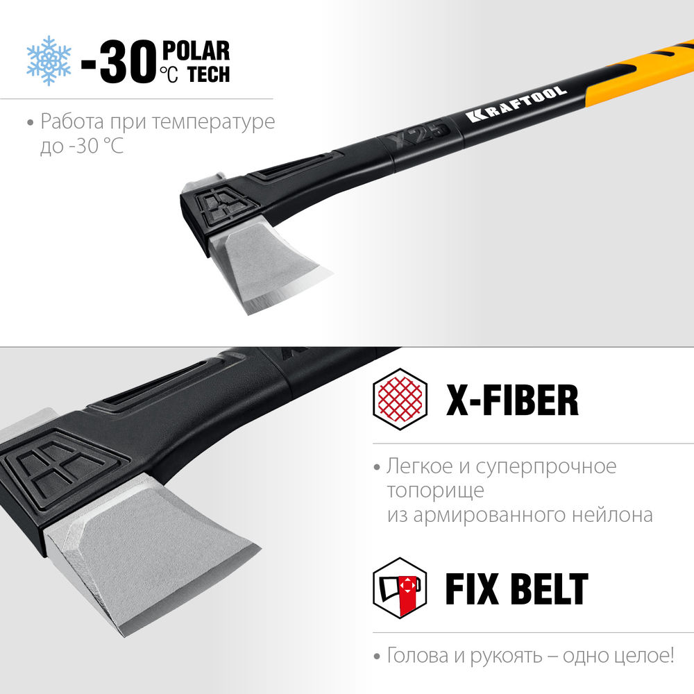 Топор-колун 1700/2500 г, 710 мм в чехле X25 KRAFTOOL 20660-25