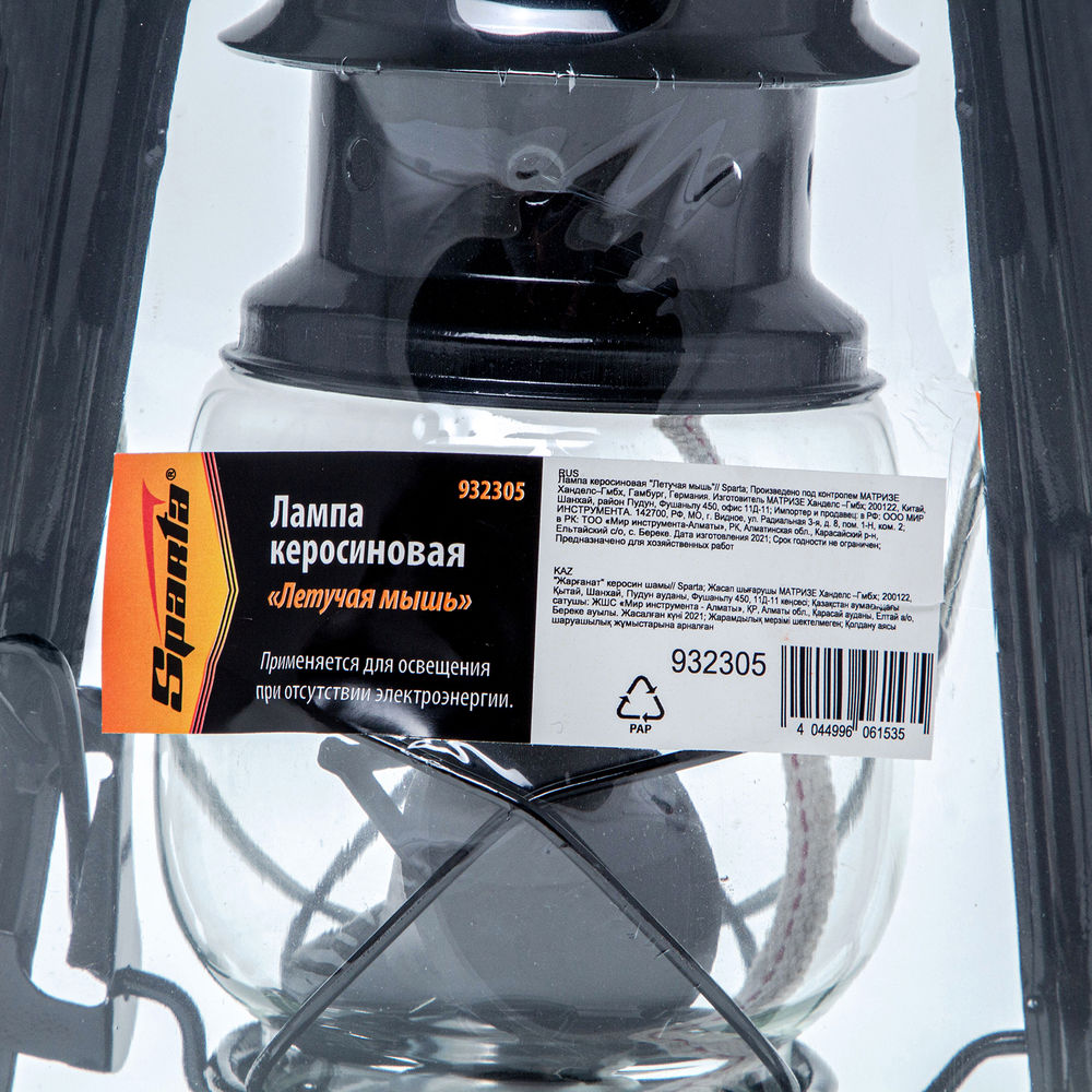 Лампа керосиновая Летучая мышь Sparta (932305)