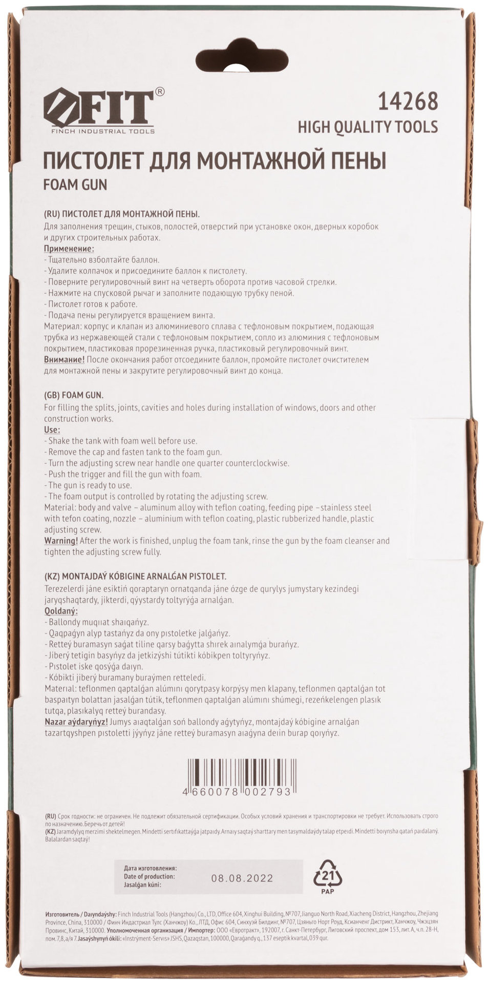 Пистолет для монтажной пены, Профи, тефлоновое покрытие (14268)