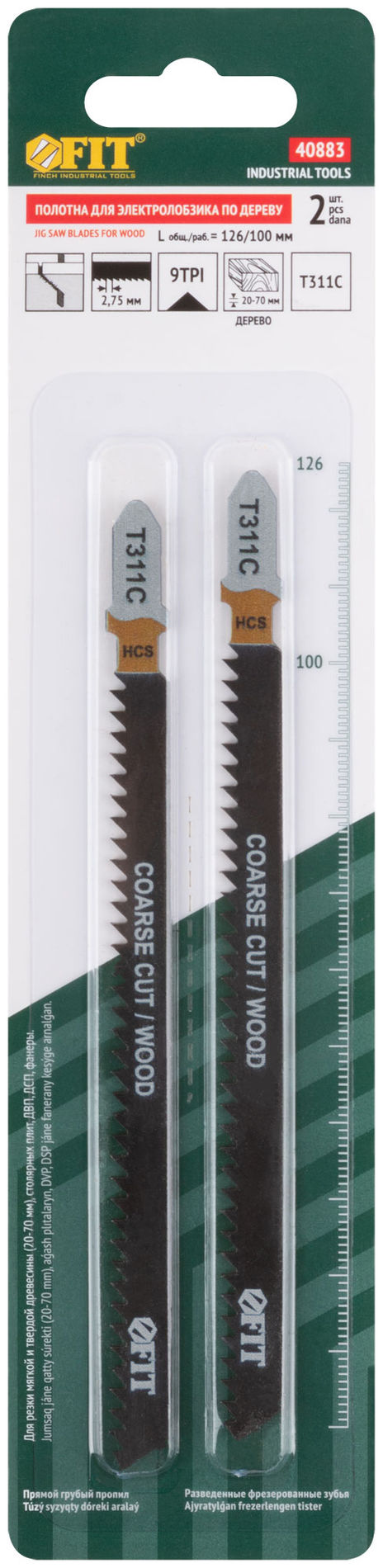 Полотна по дереву, HCS, разведенные, фрезерованные зубья, 126/100/2,5 мм (Т311С), 2 шт. (40883)
