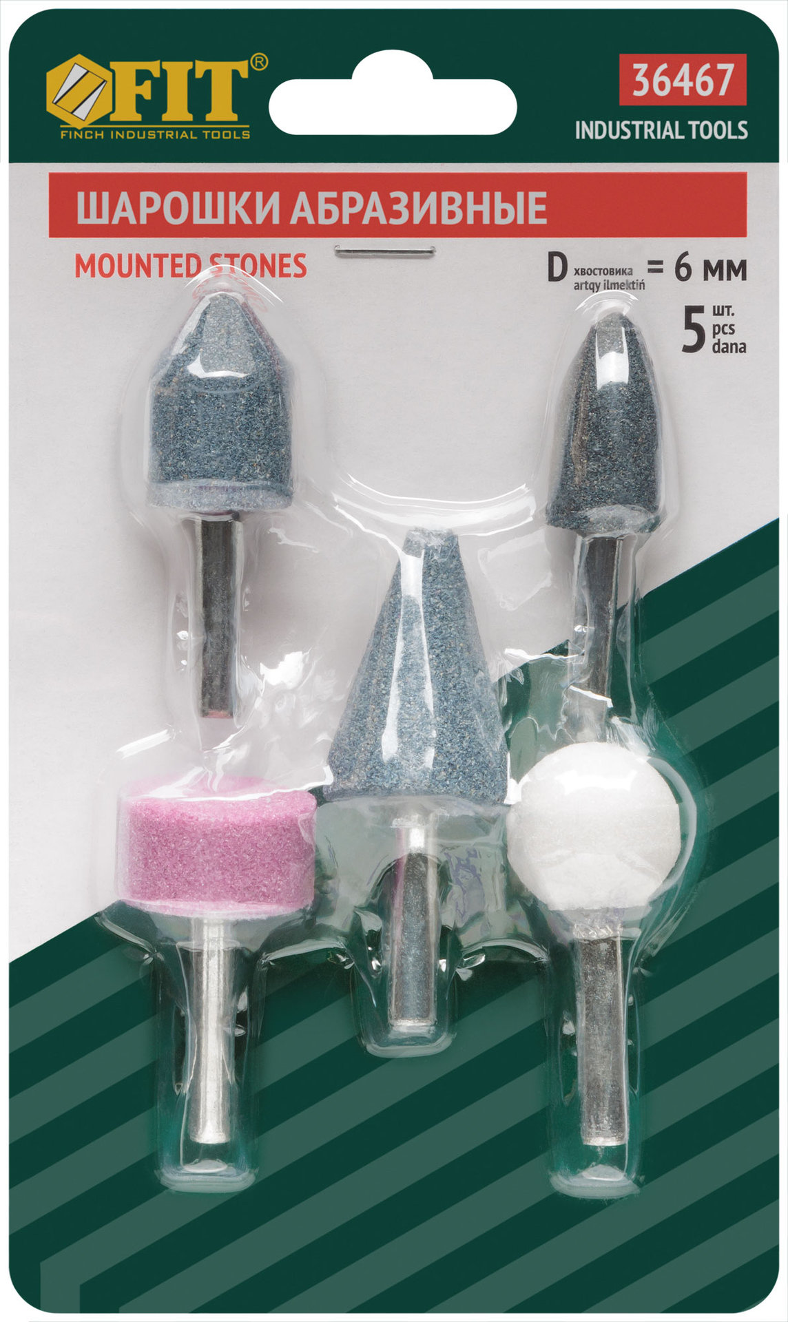 Шарошки абразивные по металлу, 5 шт. ( большие ) (36467)