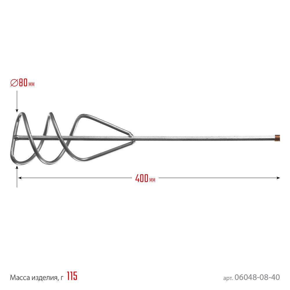 Миксер для песчано-гравийных смесей 80 х 400 мм шестигранный хвостовик СИБИН 06048-08-40