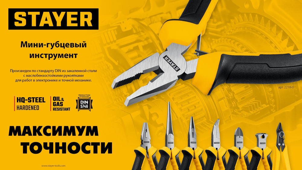 Плоскогубцы мини 120 мм STAYER 2218-0_z03