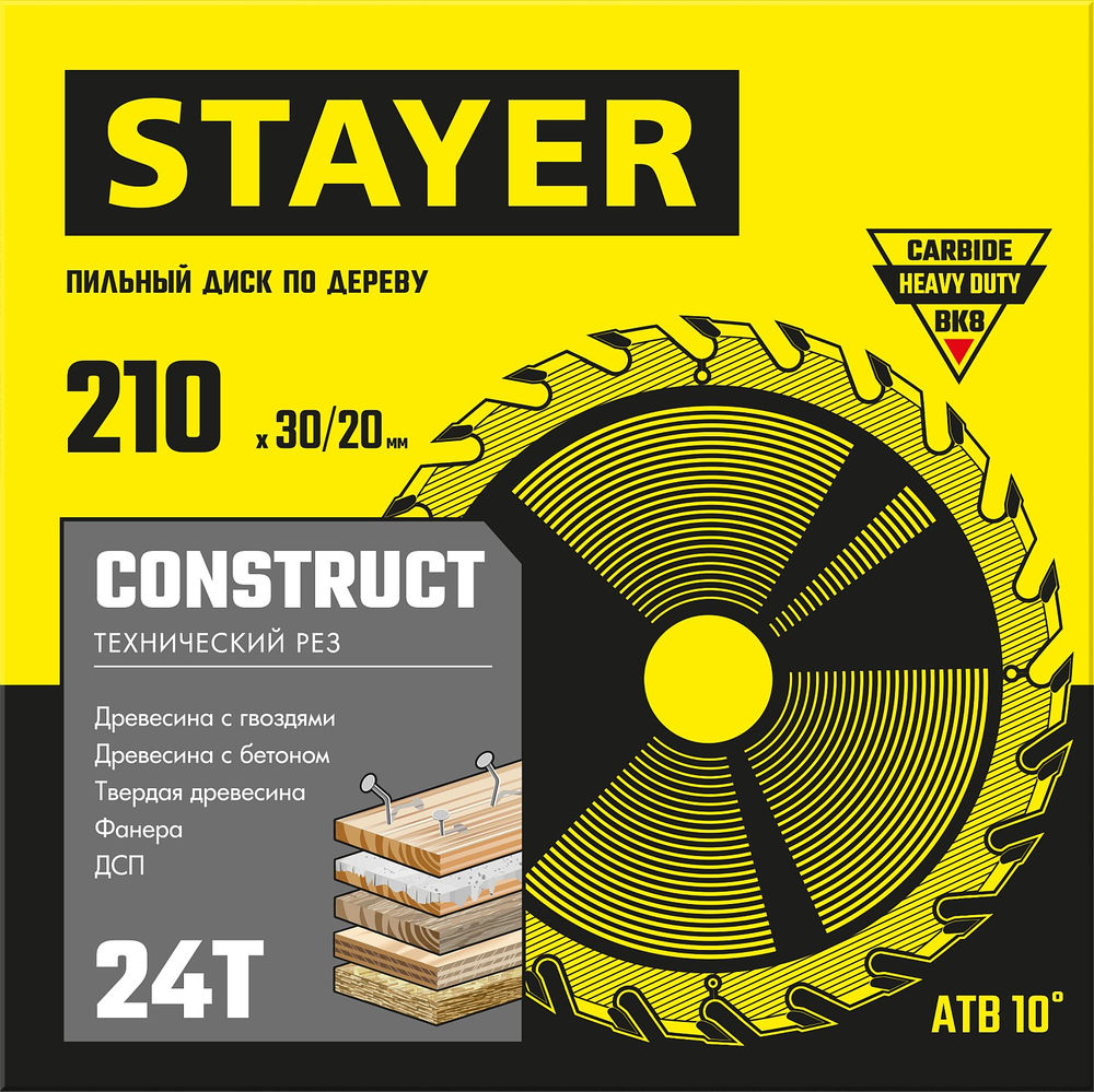 Диск пильный по дереву Construct, 210 x 30/20 мм, 24Т, технический рез STAYER 3683-210-30-24_z01