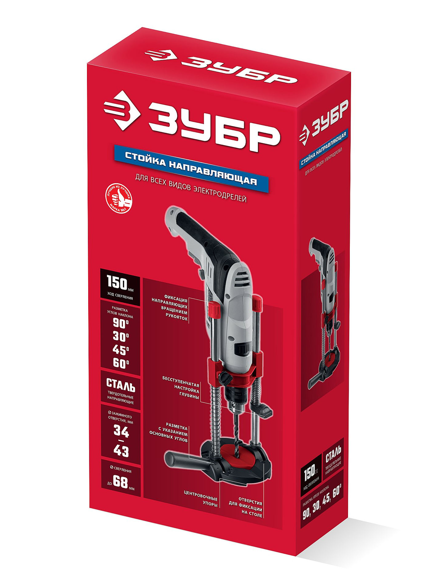 Стойка направляющая для дрели ход 150 мм, углы 90°/30°/45°/60° ЗУБР 32255