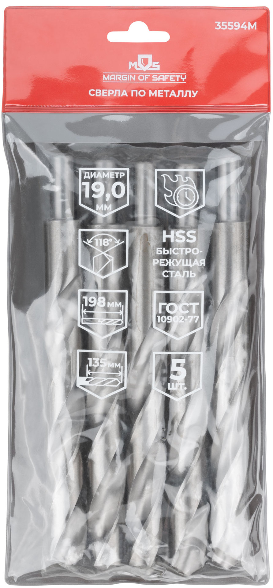 Сверла по металлу HSS, угол заточки 118°, 19,0 x 198 мм, (5 шт.) (35594М)