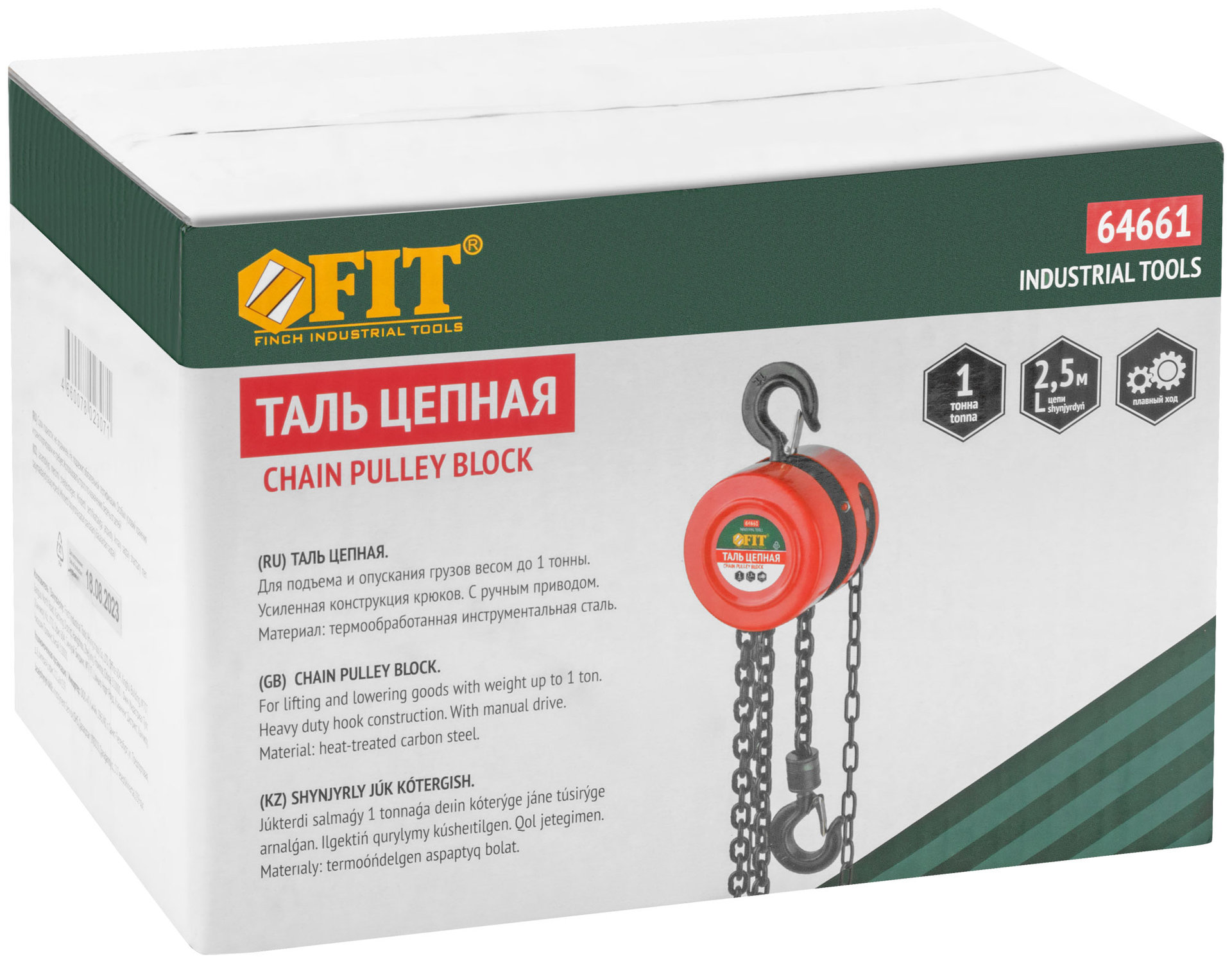 Таль цепная с ручным приводом ( длина цепи 2,5 м ) 1,0 т (64661)