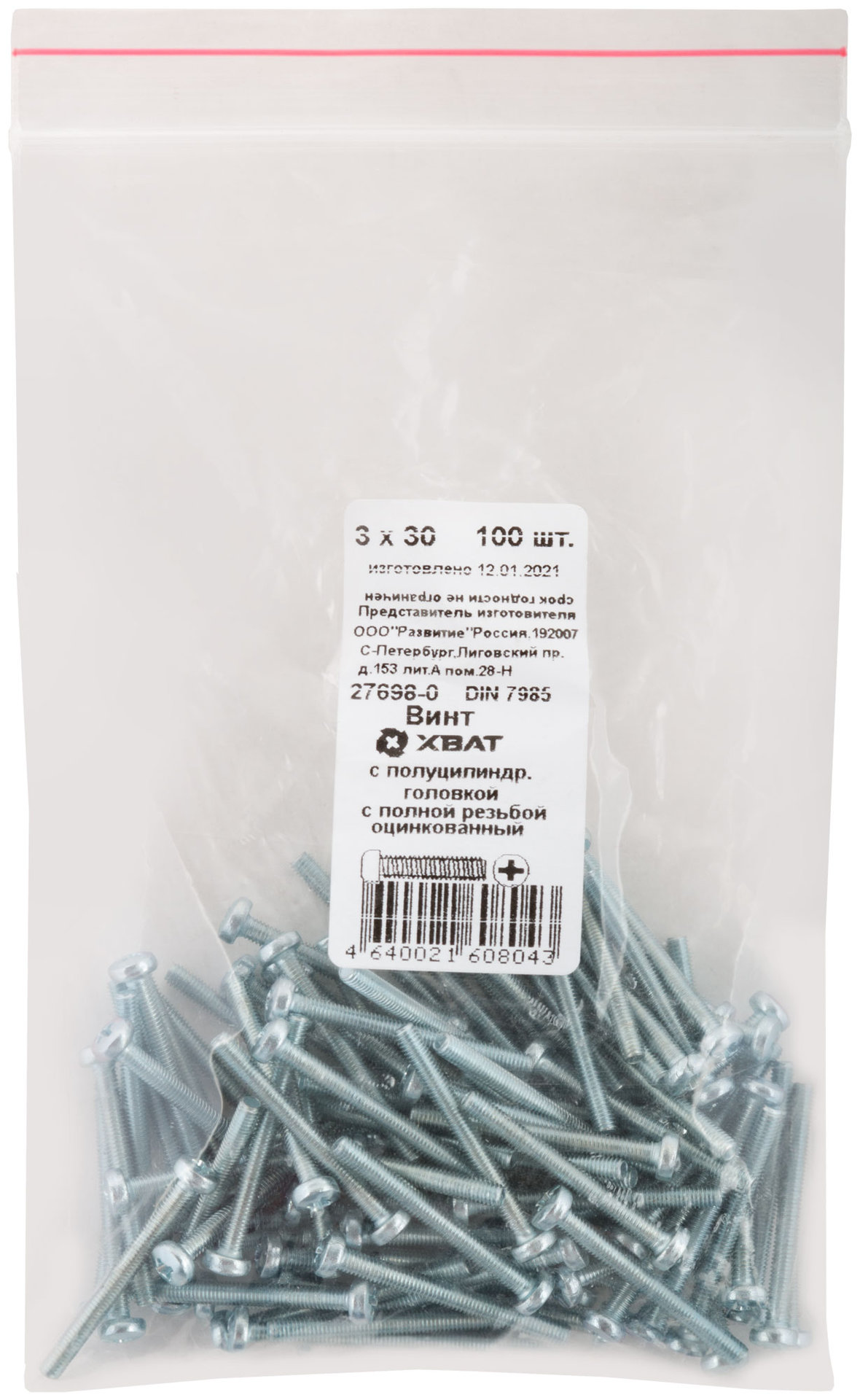 Винт с полуцилиндрич. головкой с полной резьбой оцинков. DIN 7985 3х30 100 шт Фасовка (27698-0)