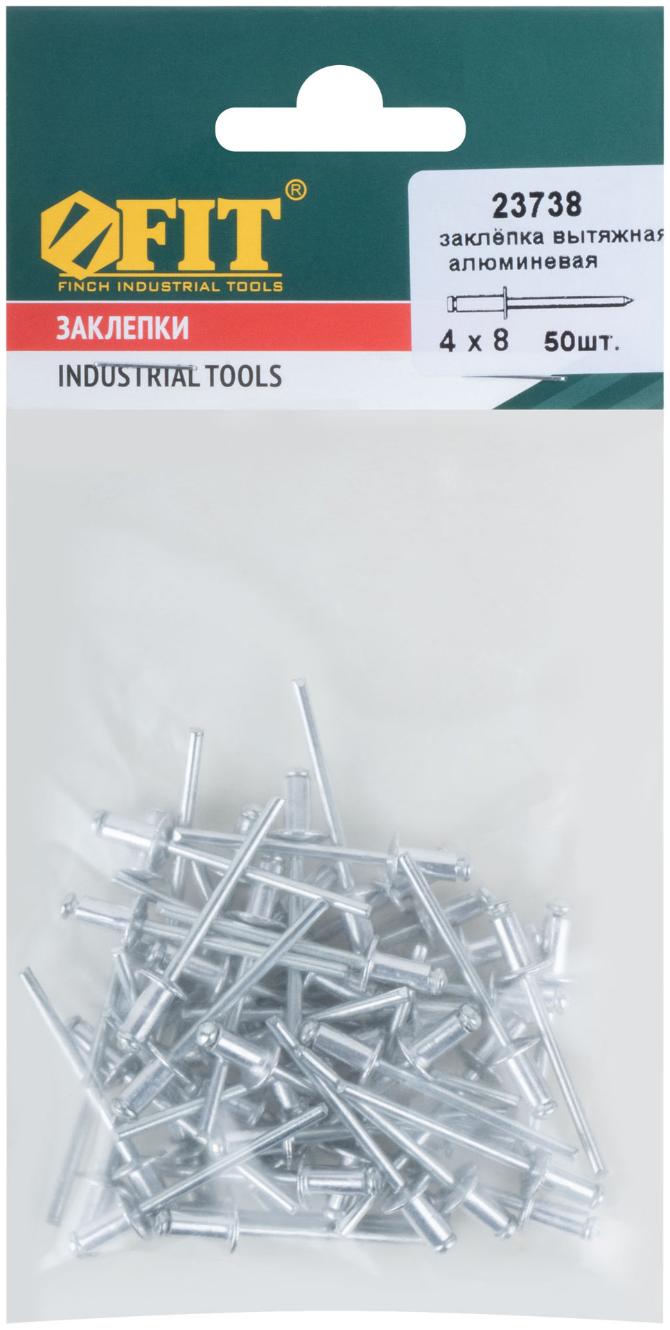Заклепки мелкая фасовка, 50 шт., 4.0 х 8 мм (23738)