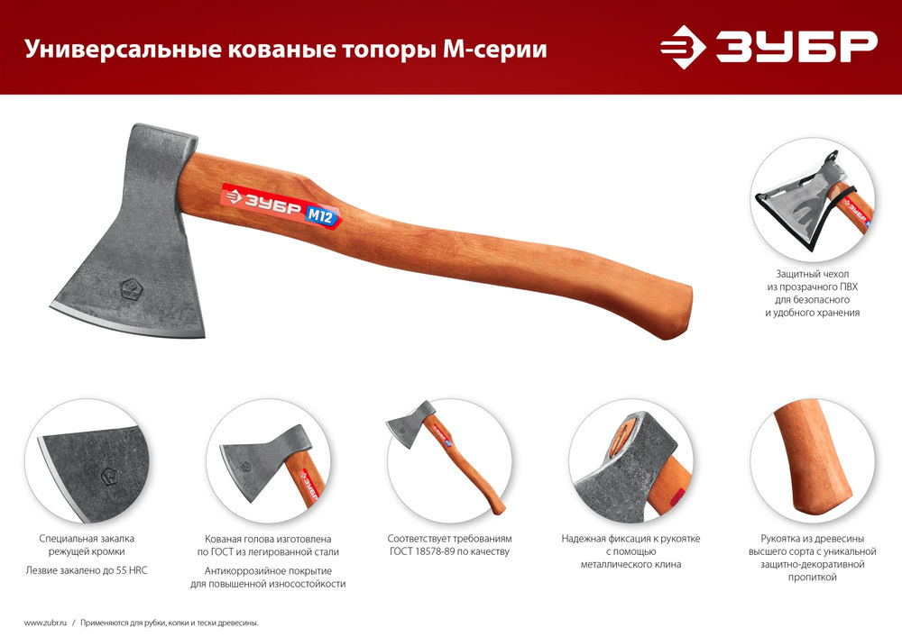 Топор универсальный кованый 1400/1750 г 500 мм ЗУБР 20625-13