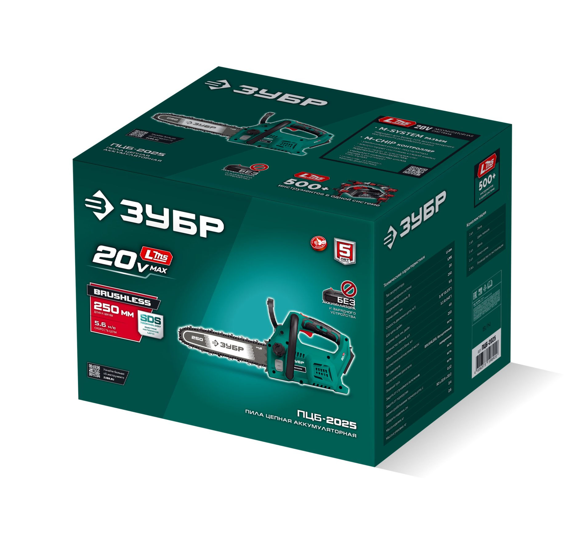 ЗУБР 20 В, 250 мм шина, без АКБ (LMS), пила цепная аккумуляторная (ПЦБ-2025)