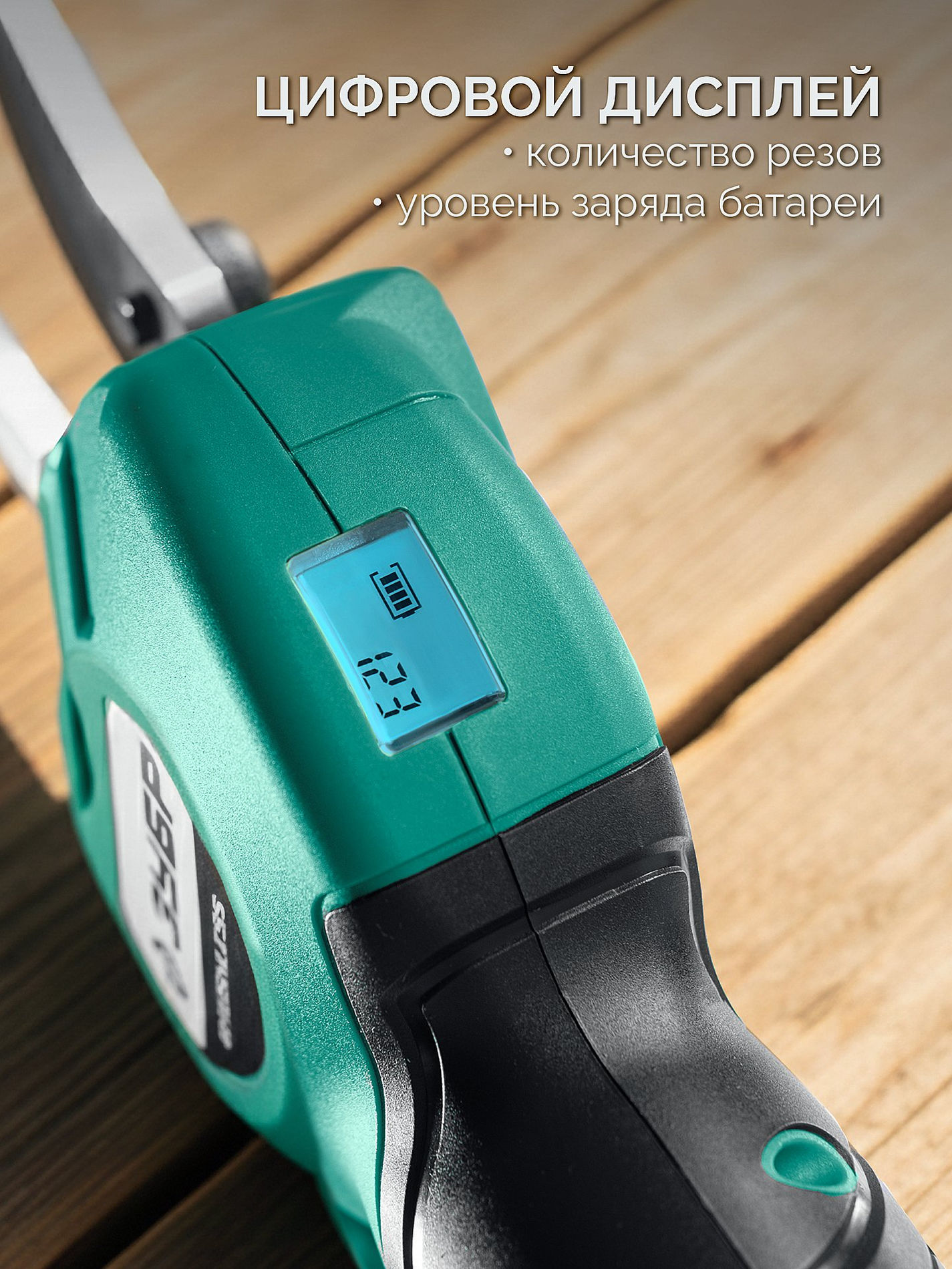 ЗУБР 20 В, 40 мм макс. рез, без АКБ (LMS), секатор аккумуляторный (СКБ-2040)