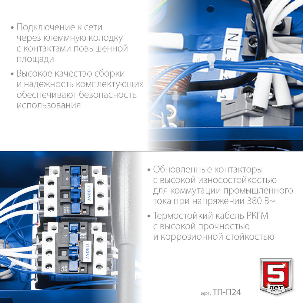 Тепловая пушка электрическая 24 кВт ЗУБР Профессионал ТП-П24