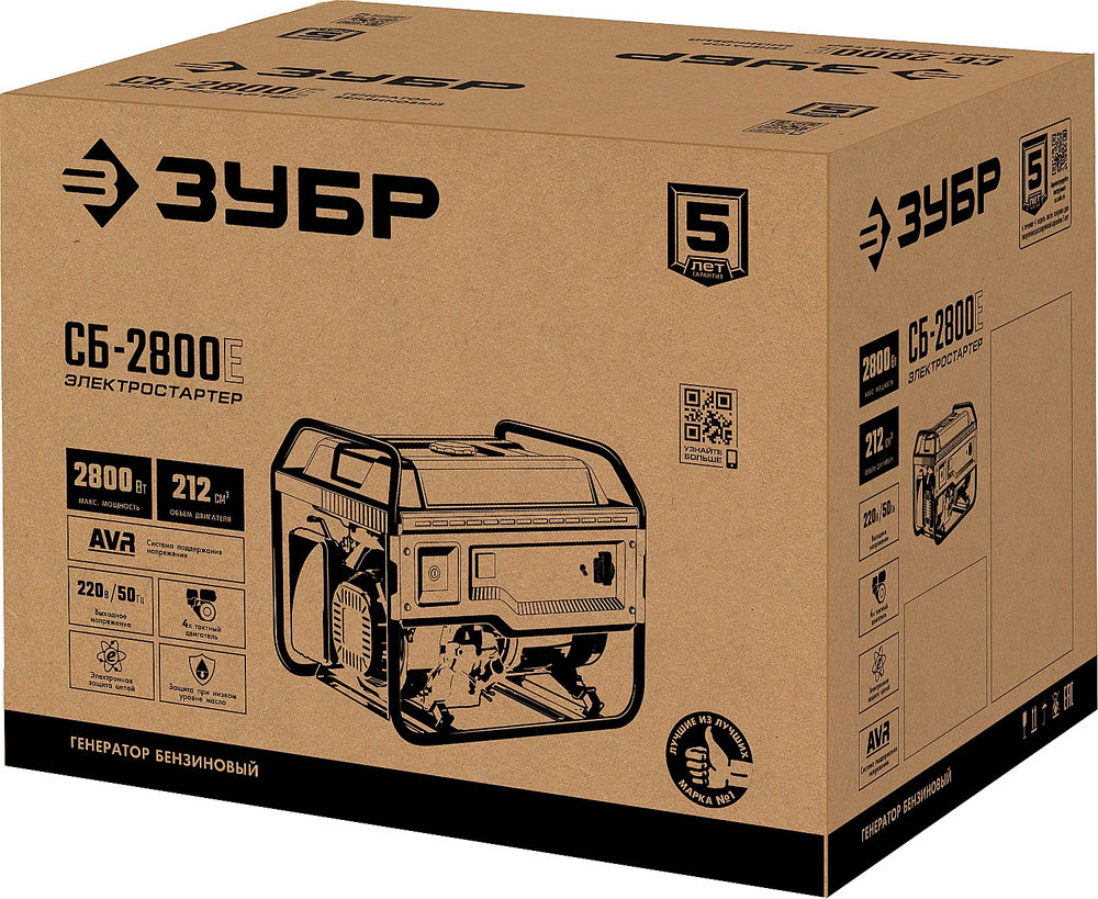 Генератор бензиновый 2800 Вт с электростартером ЗУБР СБ-2800Е