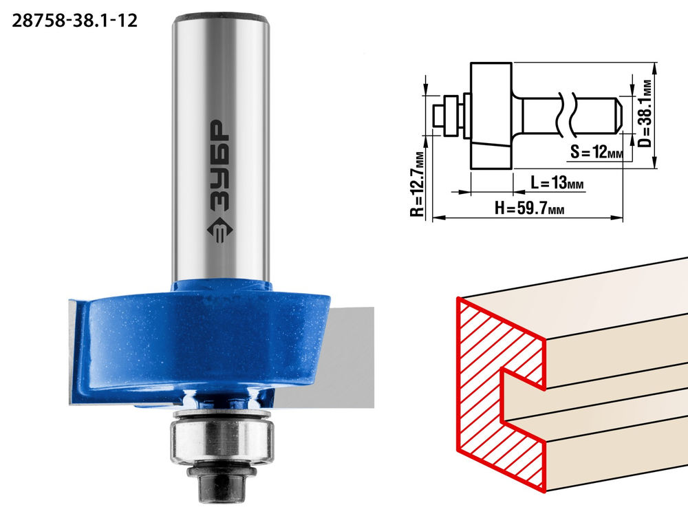 Фреза фальцевая 38.1?13 мм хвостовик 12 мм ЗУБР Профессионал 28758-38.1-12