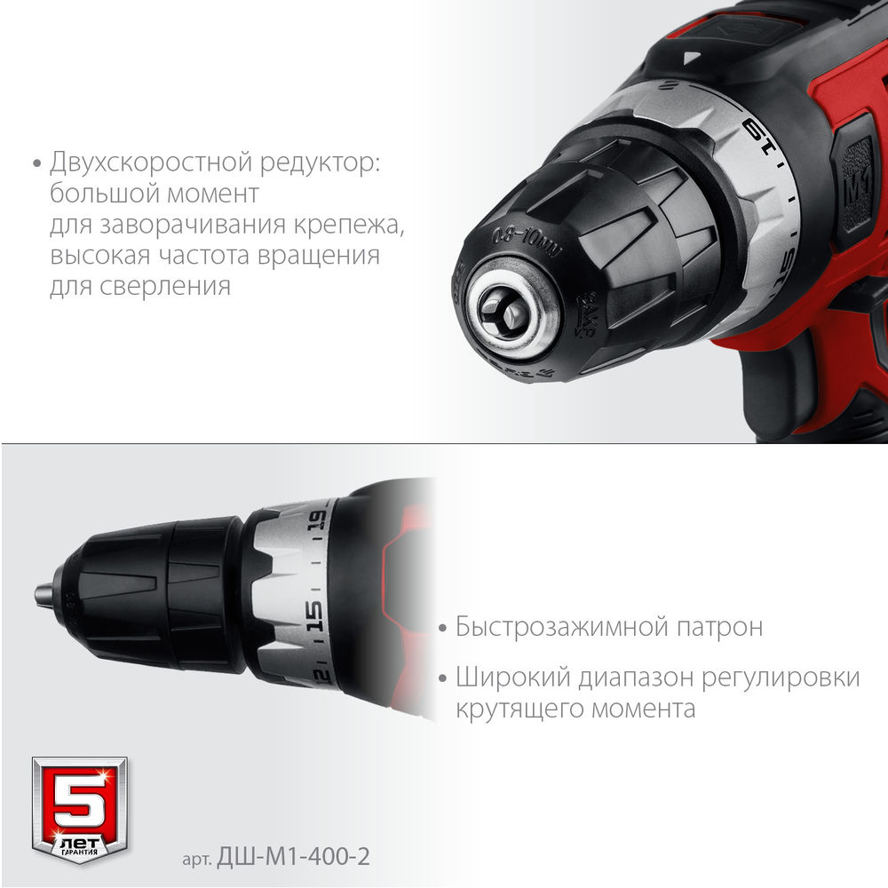 Дрель-шуруповерт сетевая 400 Вт 40 Н·м ЗУБР ДШ-М1-400-2