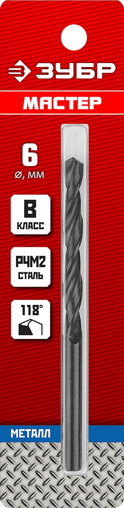 Сверло по металлу 6.0 х 93 мм, сталь Р4М2, класс В ЗУБР 29605-6