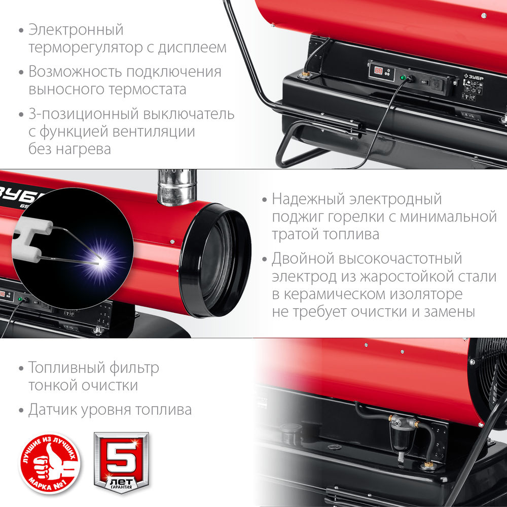 Тепловая пушка дизельная непрямой нагрев 65 кВт ЗУБР ДПН-К10-65-Д