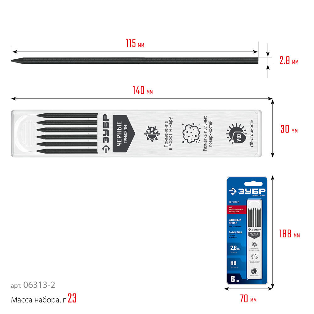 Грифели для автоматического карандаша черные 2.8 мм, HB, 6 шт ЗУБР 06313-2