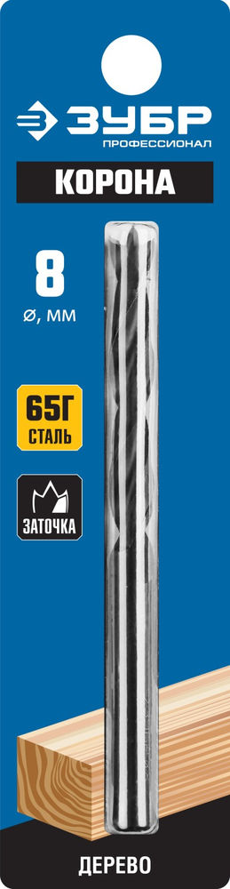 Сверло спиральное по дереву d 8?110/65 мм М-образная заточка Профессионал ЗУБР 29421-110-08