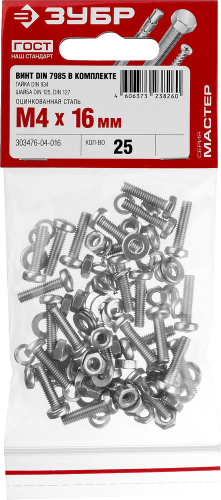 Винт с гайкой и шайбами M4?16 мм DIN 7985 цинк 25 шт ЗУБР 303476-04-016