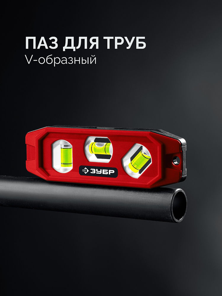 Компактный магнитный уровень КОМПАКТ-3, 150 мм, пластиковый корпус ЗУБР 3452