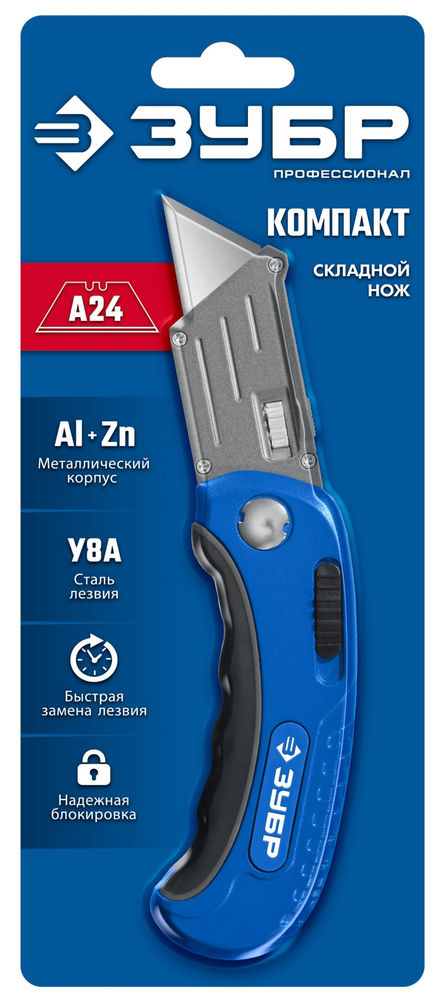 Универсальный складной нож с трапециевидным лезвием ЗУБР Компакт-А24 09226