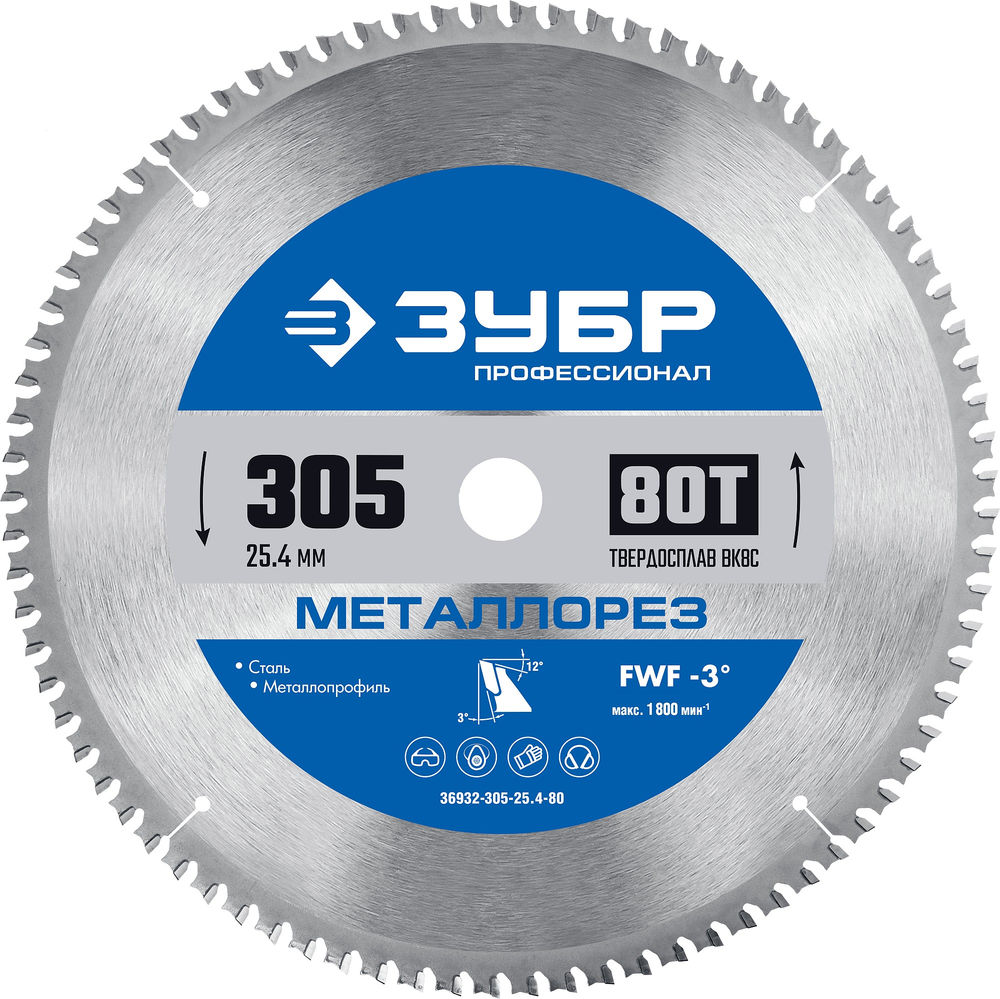 Пильный диск по металлу и металлопрофилю Металлорез, 305 х 25.4 мм, 80Т ЗУБР Профессионал 36932-305-25.4-80