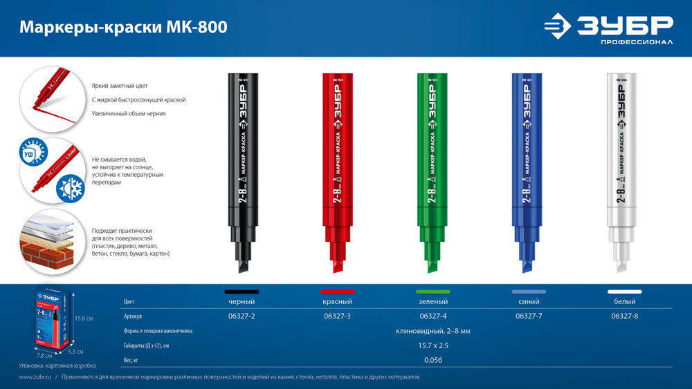 Маркер-краска клиновидный МК-800 белый, 2-8 мм ЗУБР 06327-8