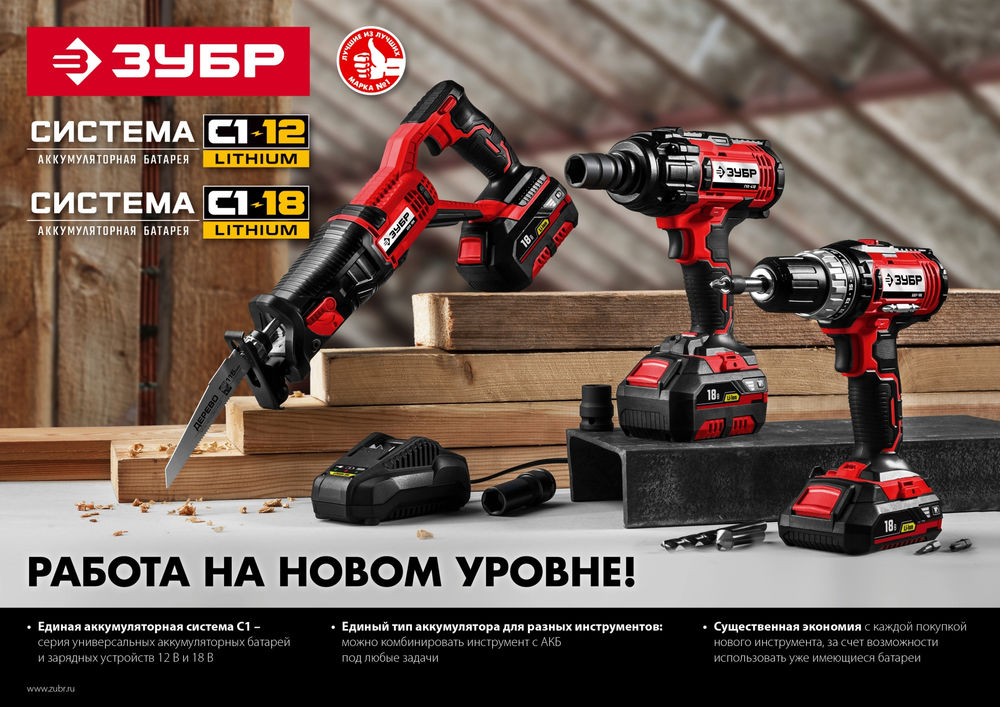 Аккумуляторная батарея 14.4 В 2.0 А·ч ЗУБР С1 АКБ-С1-14-2