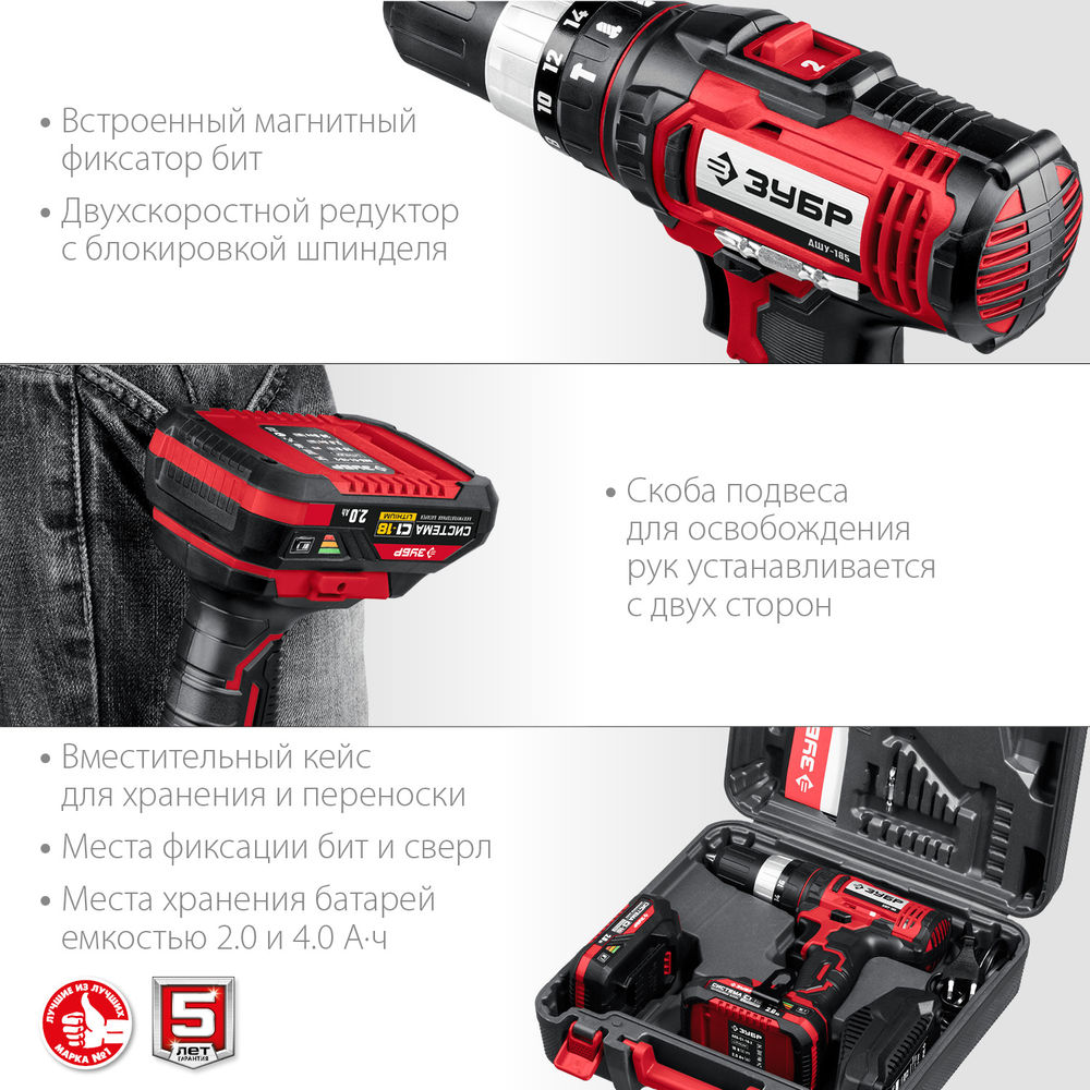 Ударная дрель-шуруповерт 18 В 40 Н·м 2 АКБ 2 А·ч кейс ЗУБР С1-18 ДШУ-185-22