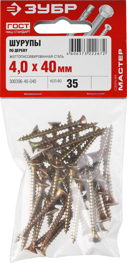 Саморез универсальный 40 х 4.0 мм, жёлтый цинк, 35 шт СУ-Ж ЗУБР 300396-40-040