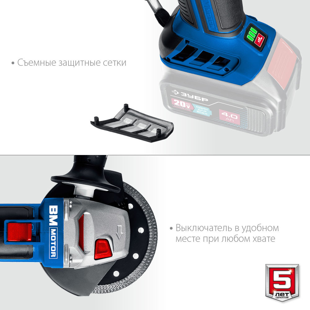 Бесщеточная УШМ 20 В 125 мм без АКБ Профессионал ЗУБР Т7 AB-125