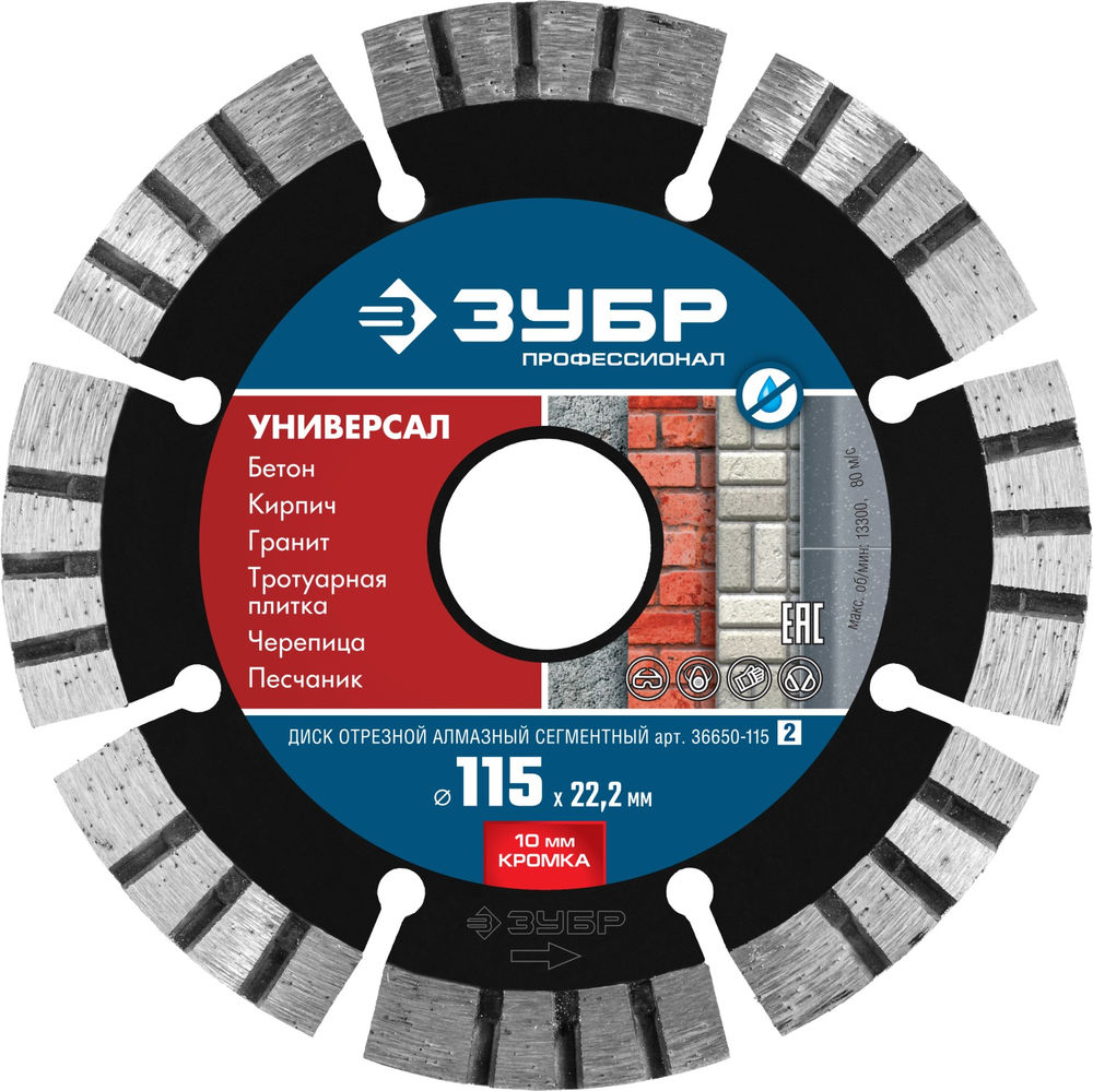 Алмазный диск сегментный 115 мм (22.2 мм, 10 x 2.2 мм) ЗУБР Универсал Профессионал 36650-115_z02