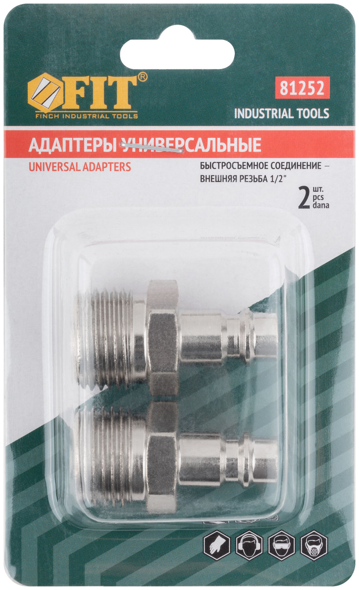 Адаптеры универсальные с внешней резьбой 1/2, 2 шт. (81252)