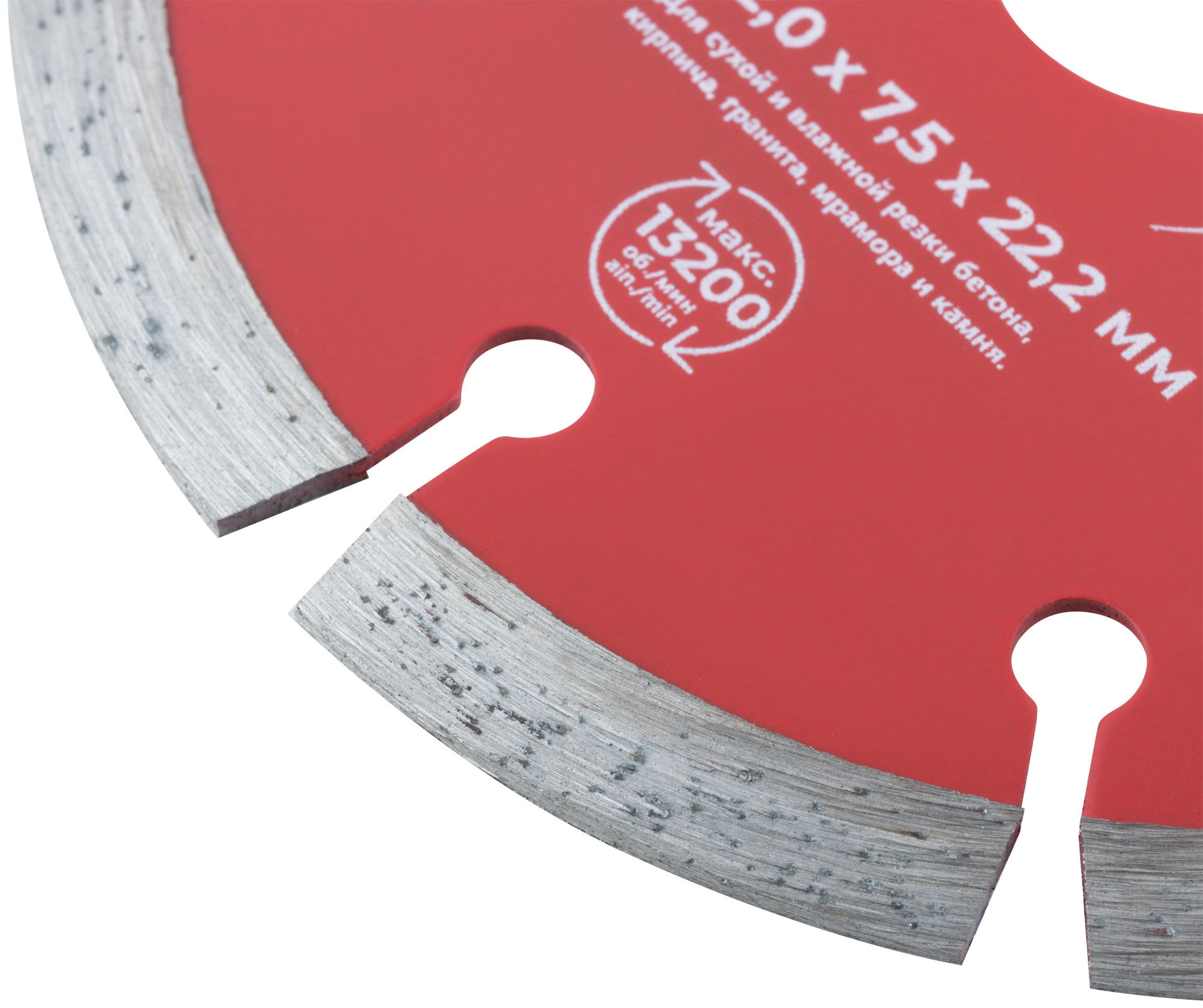 Диск отрезной алмазный сегментный (сухая и влажная резка) 115х2,0х7,5х22,2 мм (37261)