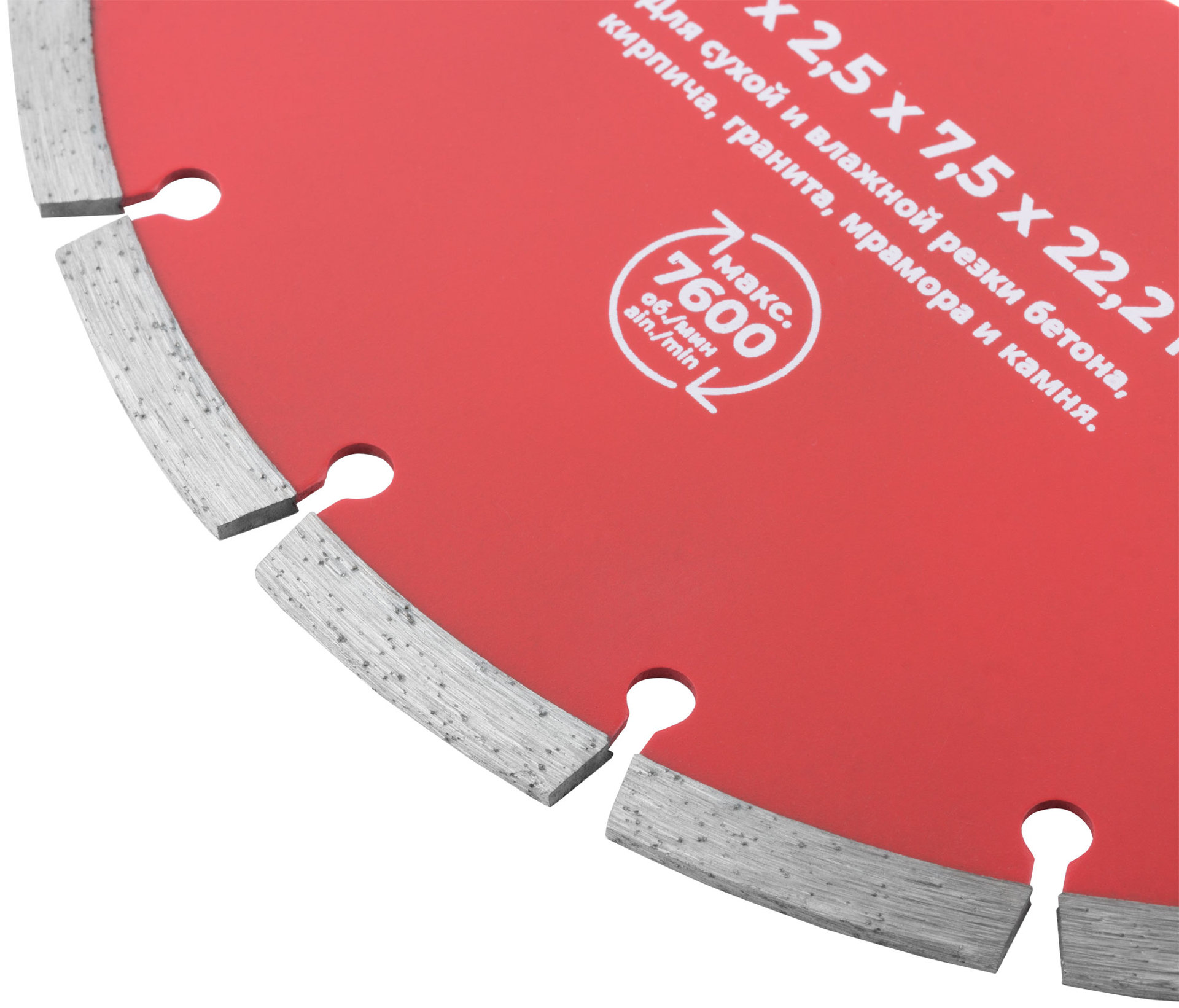 Диск отрезной алмазный сегментный (сухая и влажная резка) 230х2,5х7,5х22,2 мм (37265)