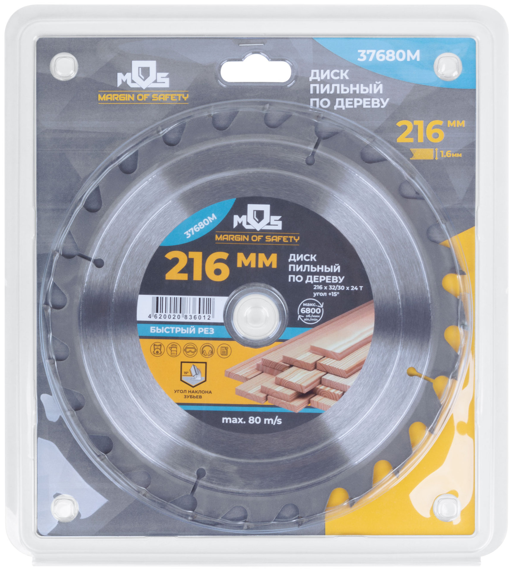 Диск пильный для циркулярных пил по дереву, 216 x 32 x 24T + кольцо 32/30 (37680М)