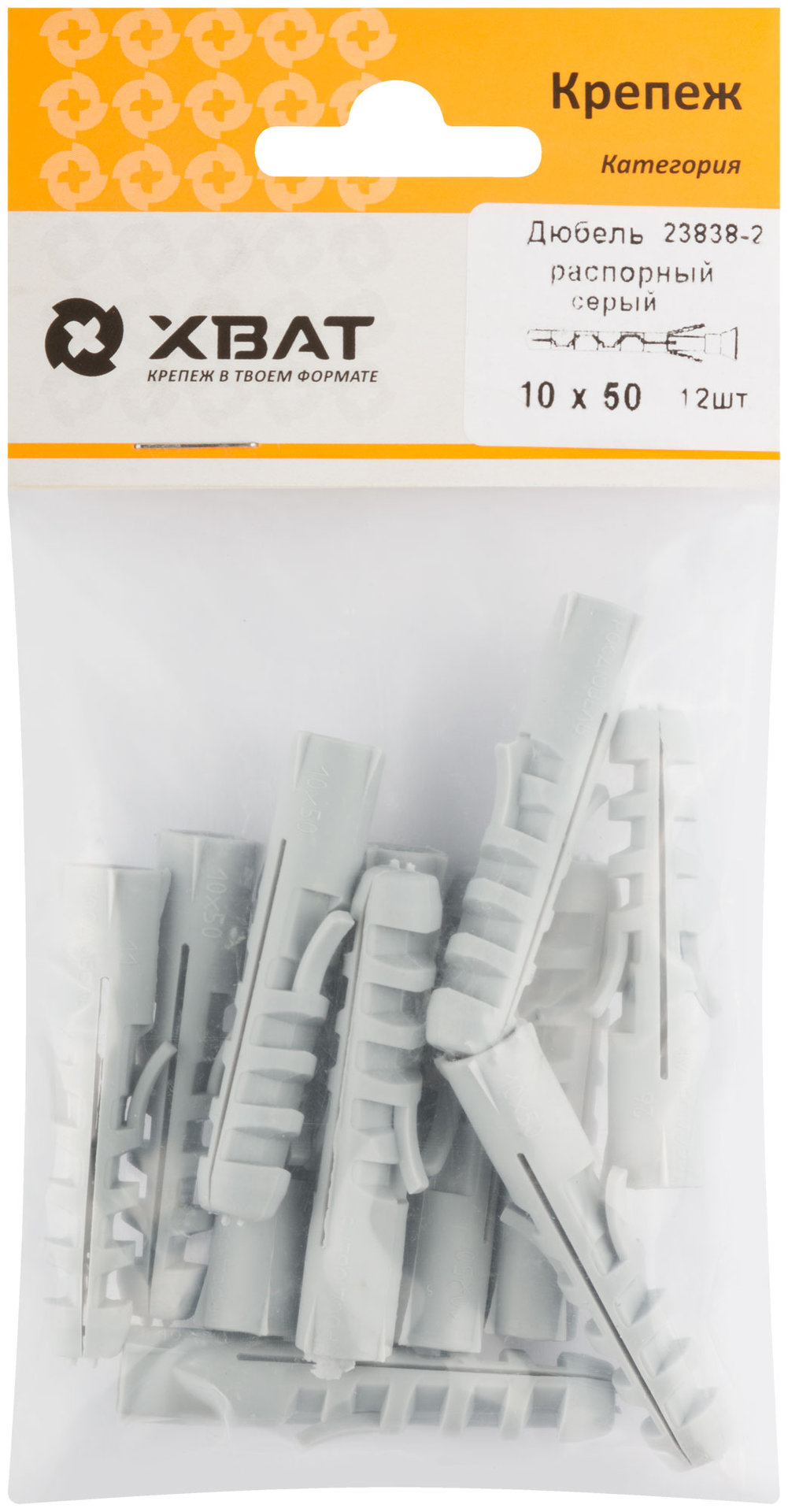Дюбель распорный 10 х 50 (фасовка 12 шт.) (23838-2)