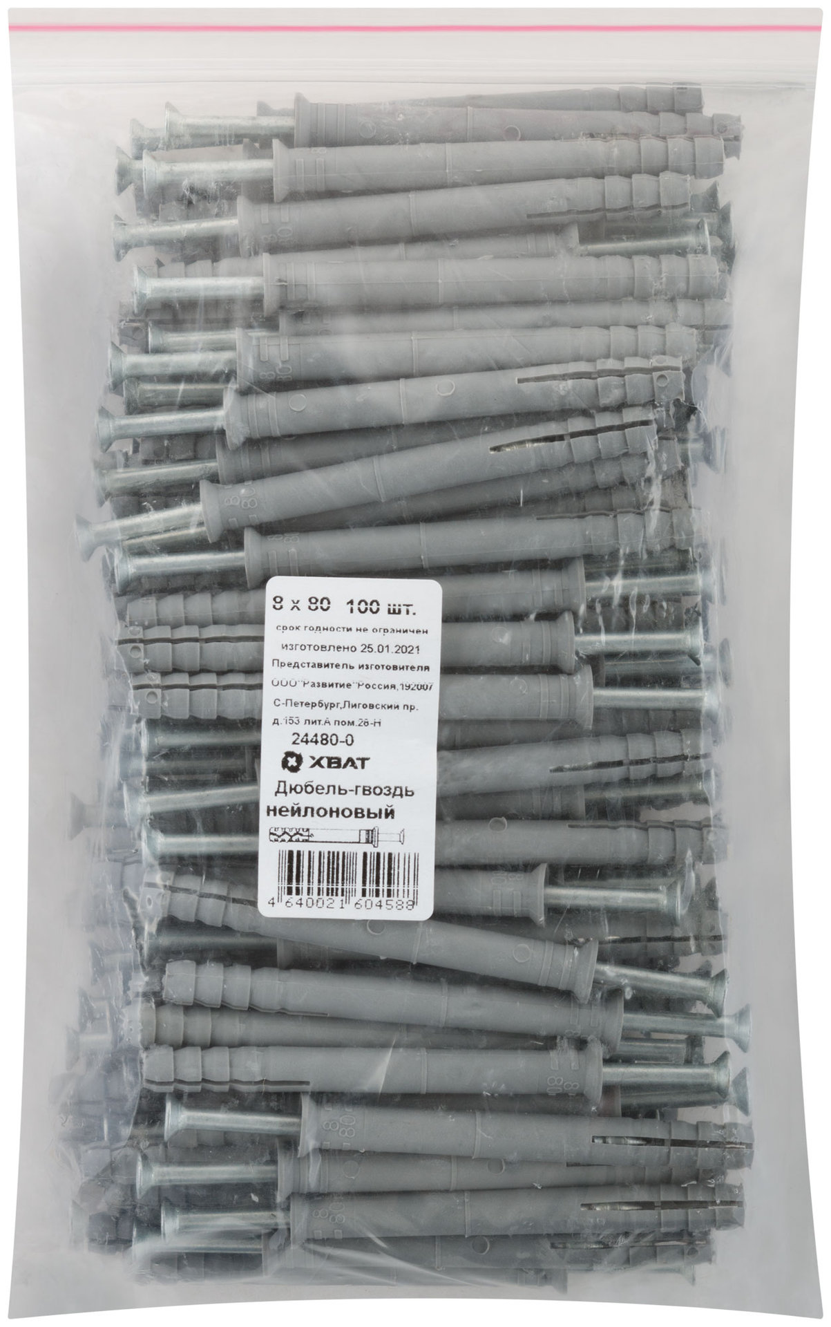 Дюбель-гвоздь полипропиленовый 8 х 80 100 шт (Фасовка) (24480-0)