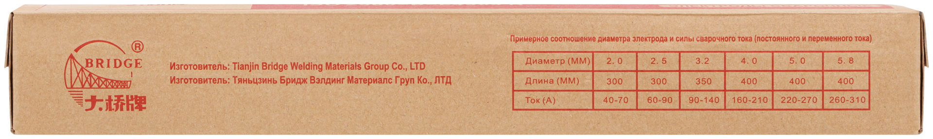 Электроды THJ422 Bridge (аналог МР-3) для низкоуглеродистых сталей 4,0 мм х 400 мм (коробка 5 кг) (81795)