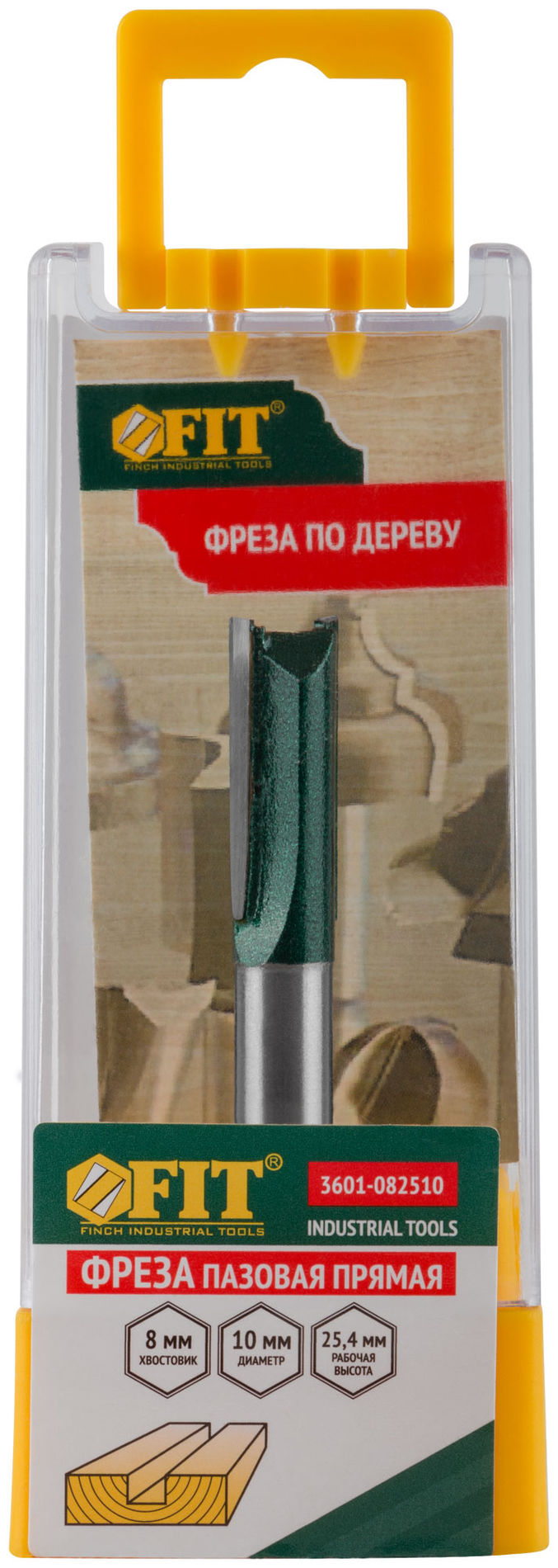 Фреза пазовая прямая с двойным лезвием DxHxL=10х25х55 мм (3601-082510)