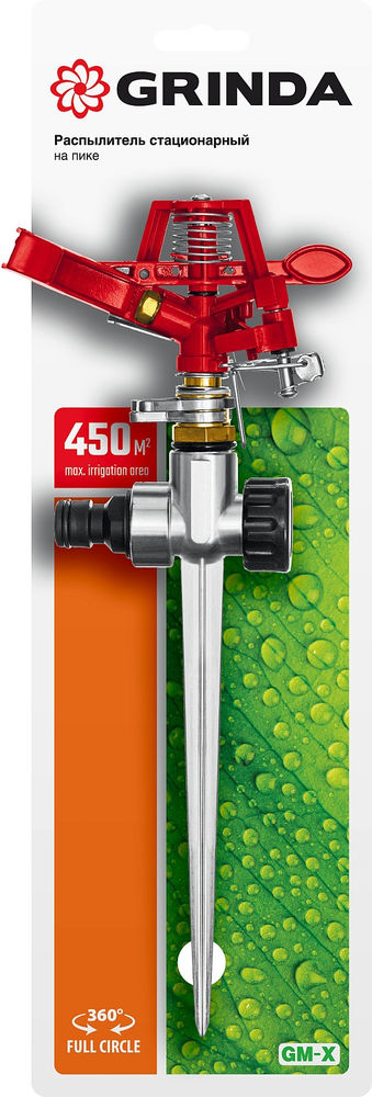 Импульсный распылитель GM-X, металлический GRINDA 8-427645