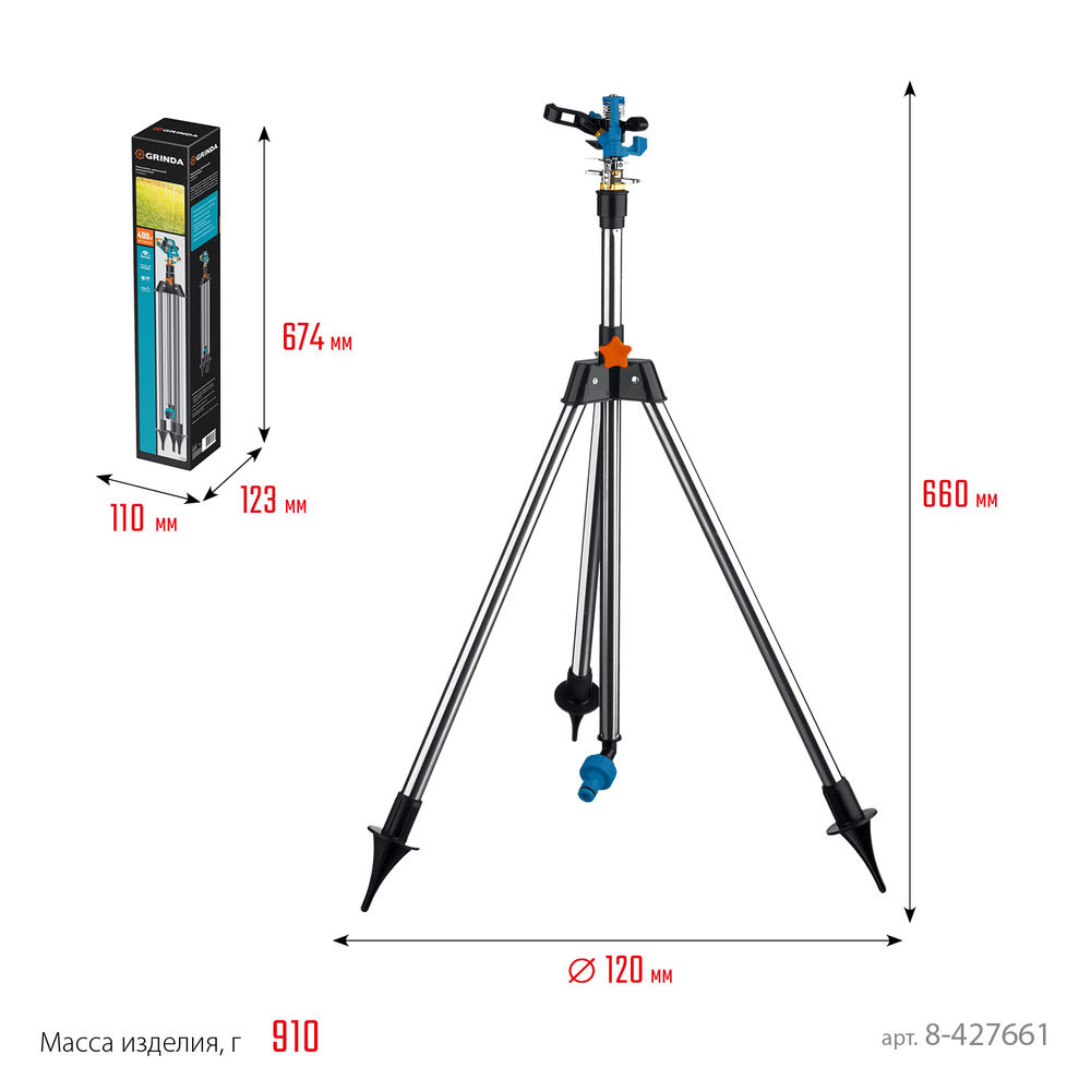 Импульсный распылитель RB-T, металлический, на треноге, PROLine GRINDA 8-427661_z02