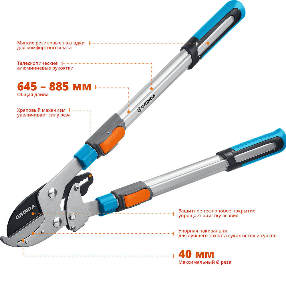 Контактный сучкорез TX-980A, 645 - 885 мм, кованные лезвия, храповый механизм, телескопический, PROLine GRINDA 424513