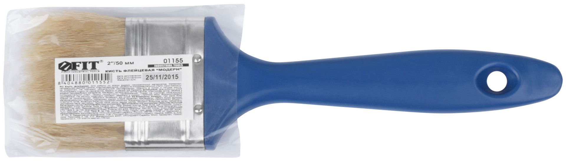 Кисть флейцевая Модерн, натур.светлая щетина, пластиковая ручка 2 (50 мм) (01155)