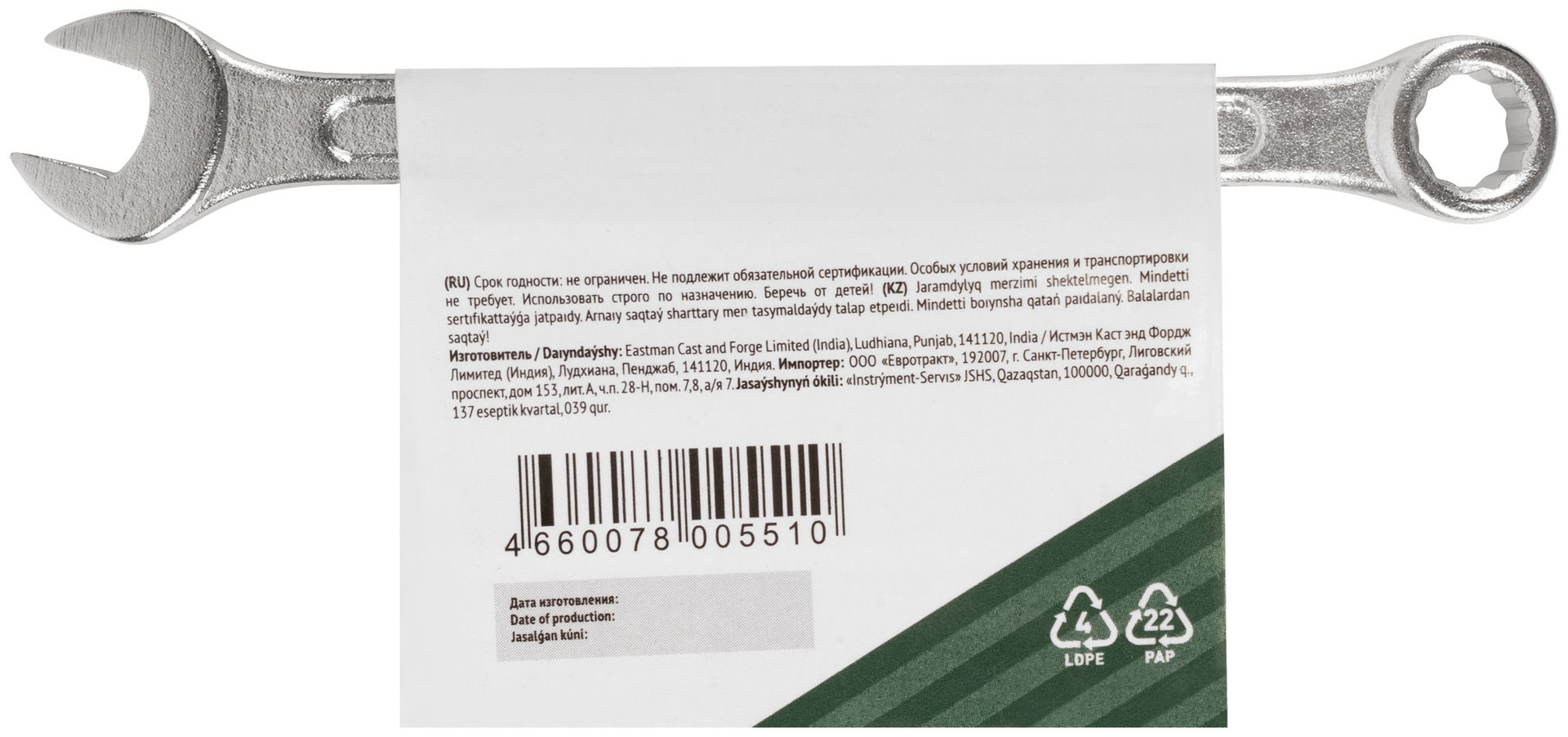 Ключ комбинированный Хард, хромированное покрытие 9 мм